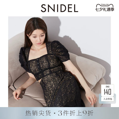SNIDEL蕾丝上衣高腰半身裙两件套