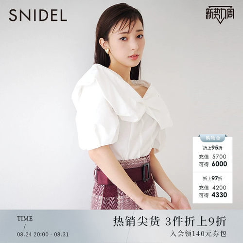 SNIDEL纯色短袖衬衫上衣