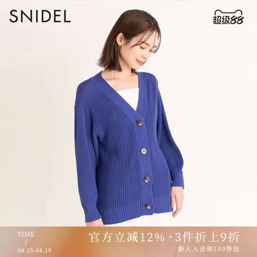 SNIDEL百搭纯色针织开衫