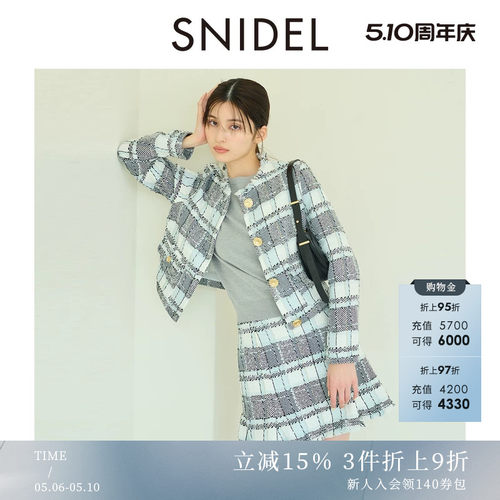 SNIDEL小香风粗花呢喇叭半身裙