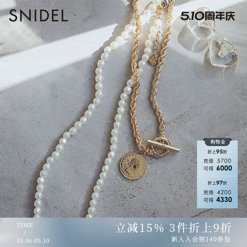 SNIDEL2023春季新品百搭纯色