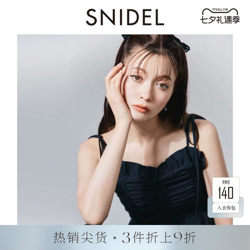 SNIDEL荷叶边褶皱吊带背心上衣