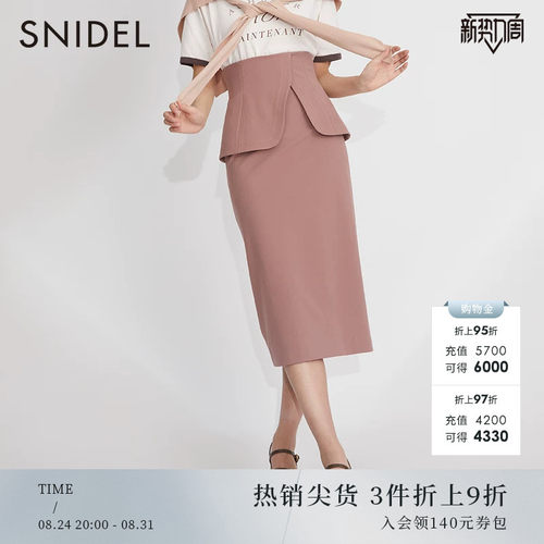 SNIDEL2023春季新品百搭纯色