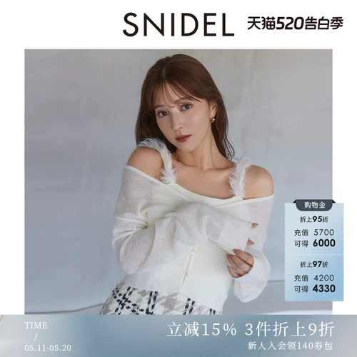 SNIDEL吊带背心针织开衫两件套
