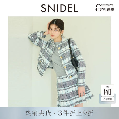 SNIDEL小香风粗花呢喇叭半身裙