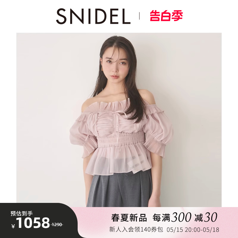 SNIDEL2024春夏新品甜美一字领露肩荷叶边薄纱衬衫上衣SWFB241136 女装/女士精品 衬衫 原图主图