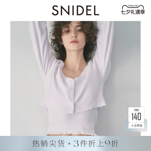 snidel针织背心吊带开衫两件套