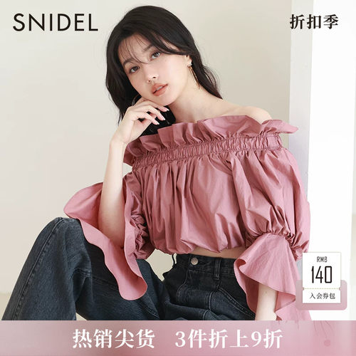 SNIDEL褶皱一字领露肩短款衬衫