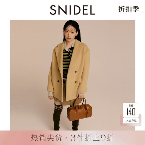 SNIDEL双排扣羊毛呢西装大衣