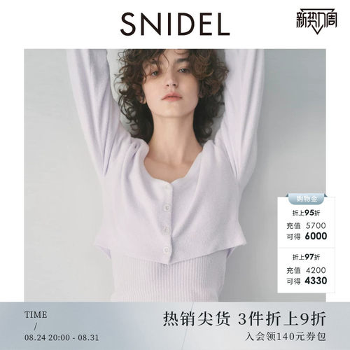 snidel针织背心吊带开衫两件套