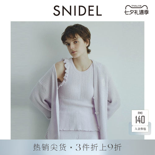 SNIDELHOME罗纹V领居家针织开衫