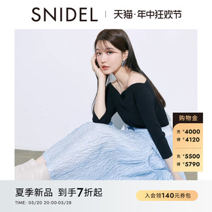 甜美优雅高腰褶皱提花伞裙半身裙SWFS241179 SNIDEL2024春夏新品