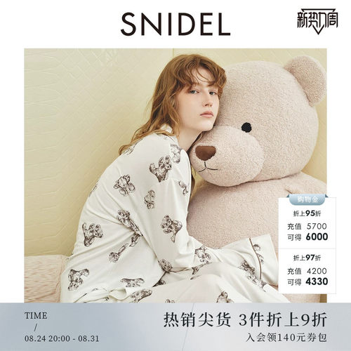 SNIDELHOME翻领印花睡衣开衫