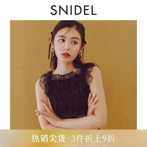SNIDEL薄纱荷叶边吊带衬衫上衣