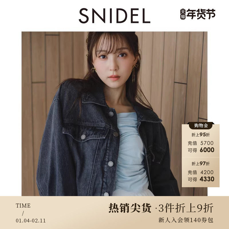 SNIDEL春夏款休闲百搭翻领宽松落肩短款牛仔外套SWFJ251116,女装/女士精品,短外套,淘宝优惠券,粉丝福利购,淘宝优惠卷