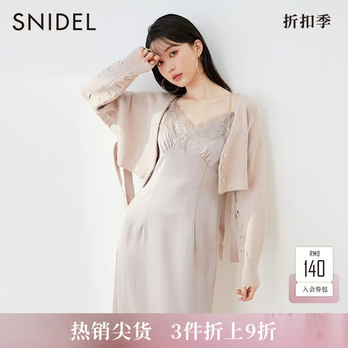 SNIDEL2023春季新品纯色
