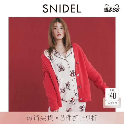 SNIDELHOME小熊印花翻领睡衣