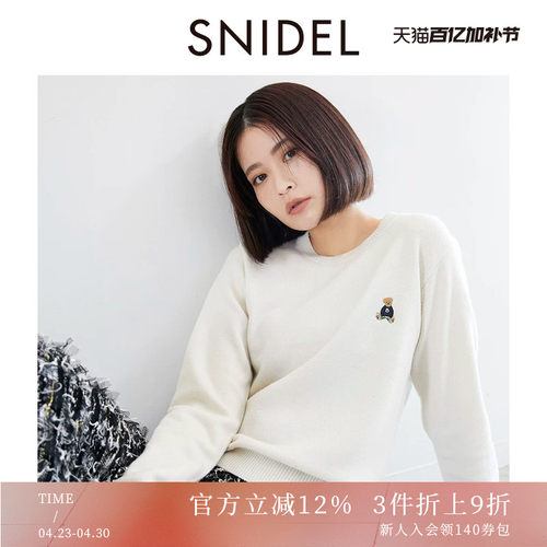 SNIDEL小熊刺绣百搭针织衫