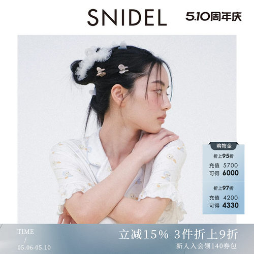 SNIDELHOME大理石纹爱心对夹