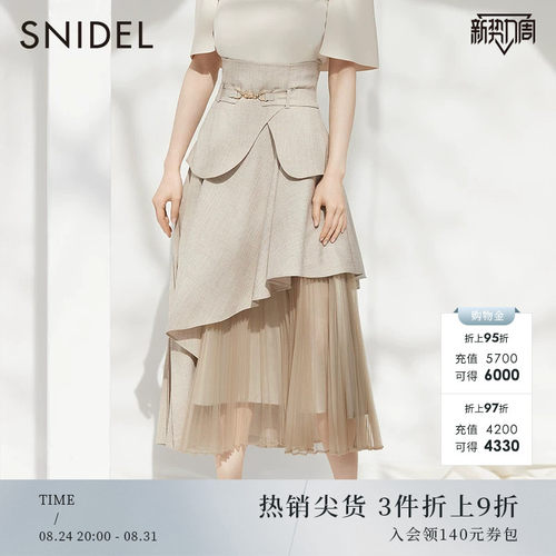 SNIDEL法式优雅不规则百褶半身裙