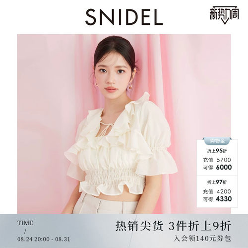 SNIDEL荷叶边短款衬衫上衣