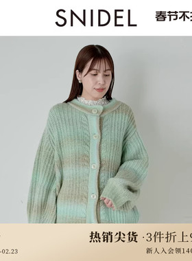 SNIDEL春夏款宽松落肩渐变绞花圆领针织开衫外套SWNT241017