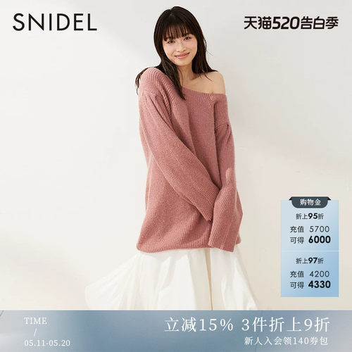 SNIDEL领针织衫A字半身裙两件套