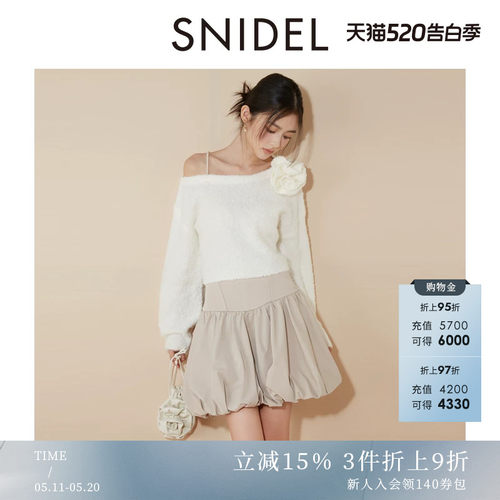 SNIDEL花苞蓬蓬A字半身短裙