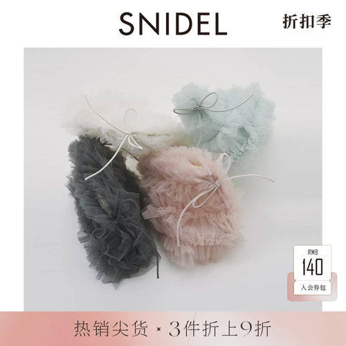 SNIDEL甜美时髦薄纱包袋