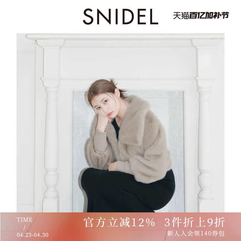 SNIDEL秋冬款时髦气质翻领短款仿羊羔绒夹克外套SWFJ245050