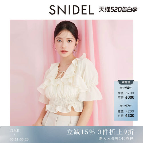 SNIDEL荷叶边短款衬衫上衣