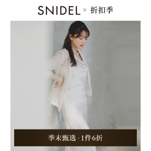 蕾絲鏤空外套緞面吊帶連衣裙兩件套SWFO251067 SNIDEL2025春夏新品