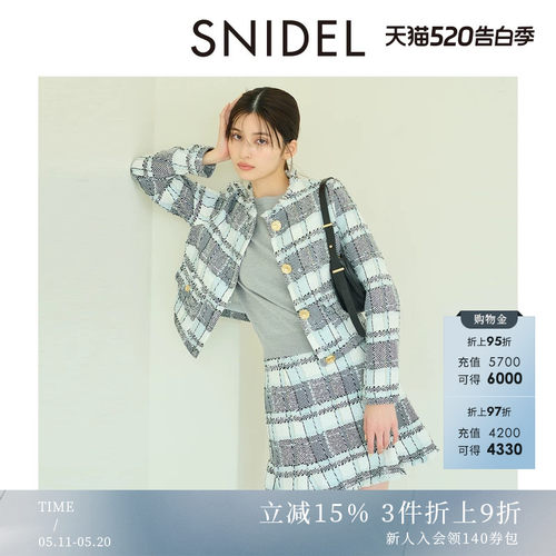 SNIDEL小香风粗花呢喇叭半身裙
