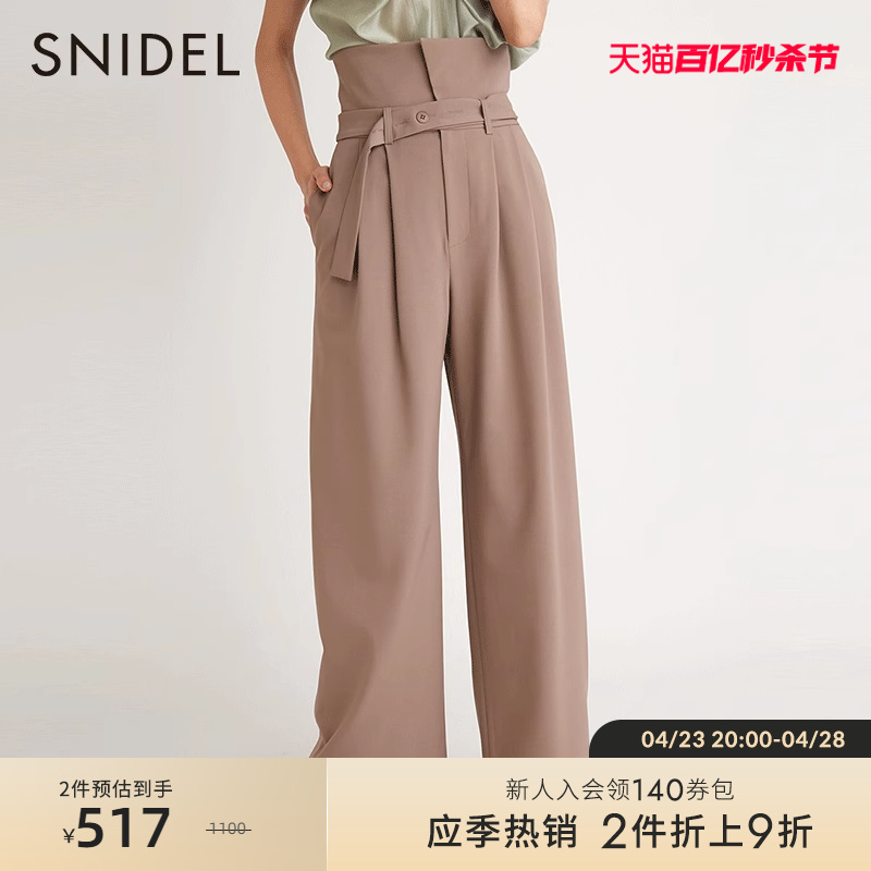 snidel2022春夏新品优雅百搭高腰