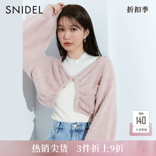 SNIDEL开衫无袖针织背心两件套