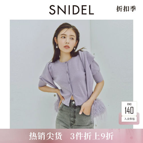 SNIDEL纯色圆领毛毛袖针织开衫