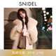 SNIDEL2025秋冬新品 千金风毛领系带毛呢大衣羊毛外套SWFC255059