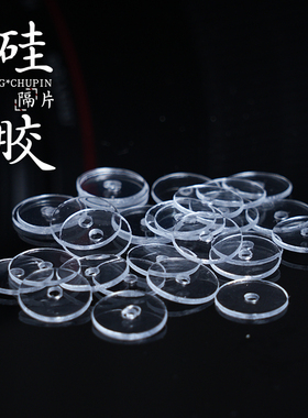 隐形透明硅胶隔片超薄防磨垫片文玩手串星月菩提金刚猴头diy配饰