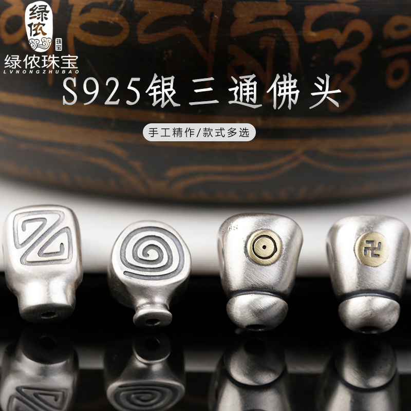 diys925银一体手串椰蒂佛头