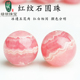 绿侬天然红纹石散珠圆珠冰种隔珠水晶手链佛珠DIY半成品配件饰品
