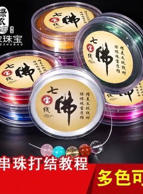 水晶弹力线手串穿珠子松紧diy