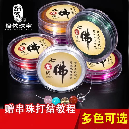 水晶弹力线手串绳串珠绳手链手串线耐磨弹力绳穿珠子松紧皮筋diy - 封面