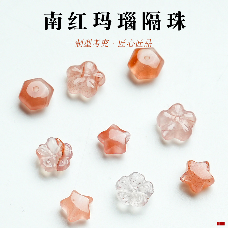 原矿南红玛瑙五角星小花隔珠