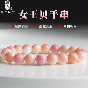 胭脂螺女王贝手串单圈粉贝圆珠手链项链108佛珠饰品闺蜜礼物女款