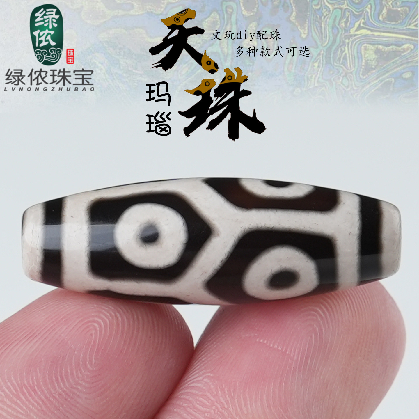 藏式天眼天珠玛瑙桶珠台珠二三五六眼虎牙米珠锁骨链吊坠diy配饰