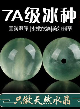 绿侬天然冰种葡萄石散珠圆珠隔珠手串链耳坠项链水晶饰品diy配件