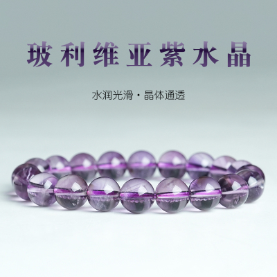 天然玻利维亚紫水晶手串