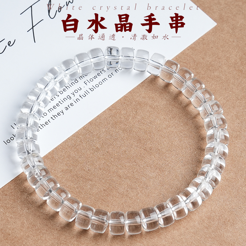 天然白水晶手工钻切面手串