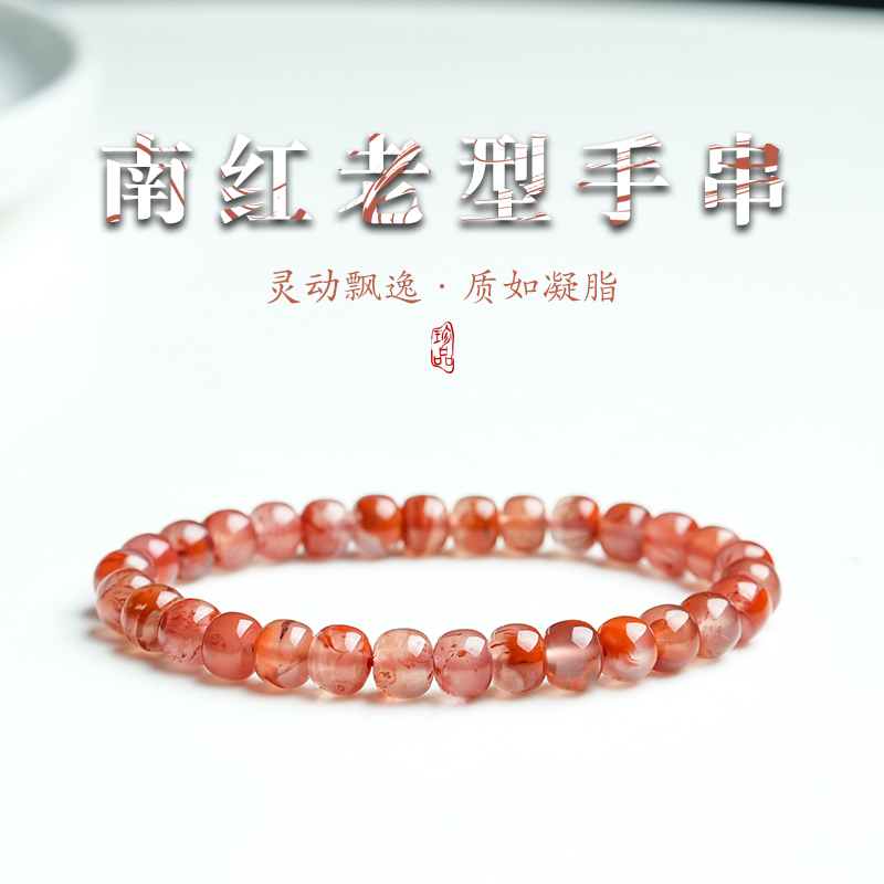 原矿南红玛瑙老型手串单圈
