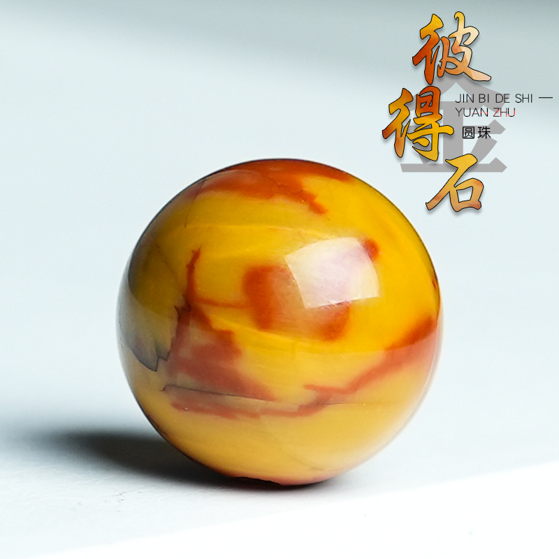 原矿金彼得石木变石圆珠